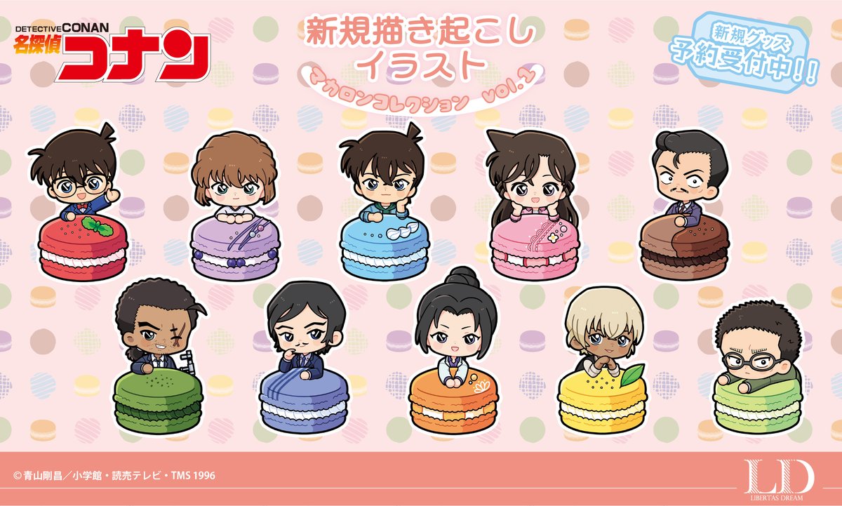 名探偵コナン】 ＼✨2次予約受付開始✨／ ＜⏳予約期間：～ 6/30 (火