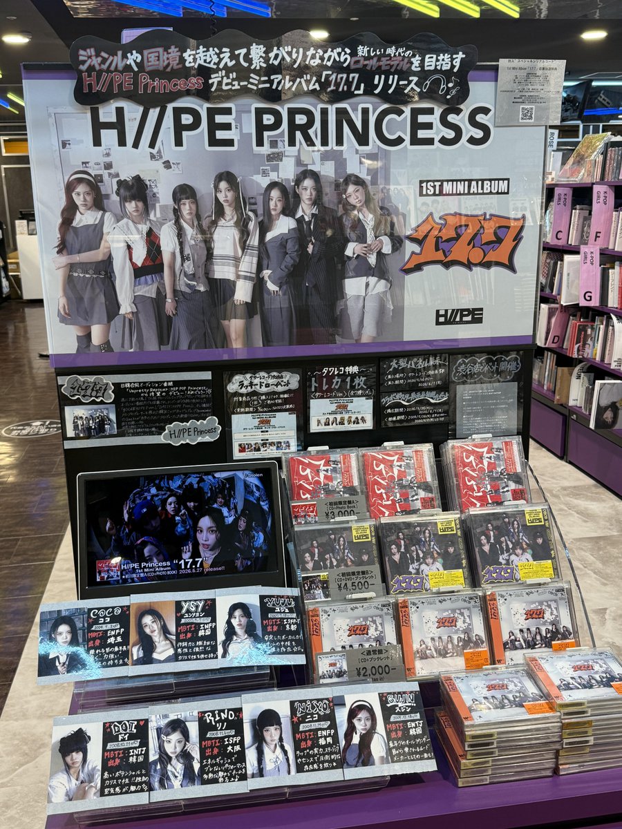 タワ渋kpop】#ハイププリンセス ／ ˖ ࣪⊹❤️H//PE Princess 