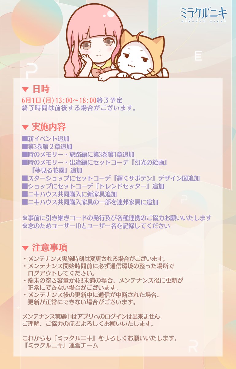 ミラクルニキ公式 tweet media
