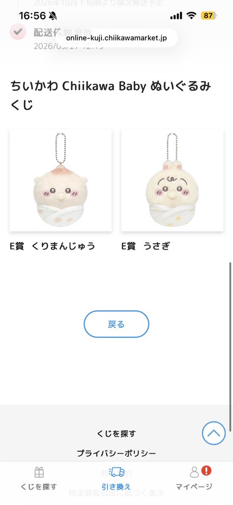 sakura_882's tweet photo. ちいかわ くじ ちいかわベビー Chiikawa Baby
交換

譲
E賞 うさぎ・栗まんじゅう

求
E賞 モモンガ・カニちゃん

郵送のみ

検索からもお気軽にお声かけよろしくお願いいたします🙇‍♀️ https://t.co/YnAWbUA8fs