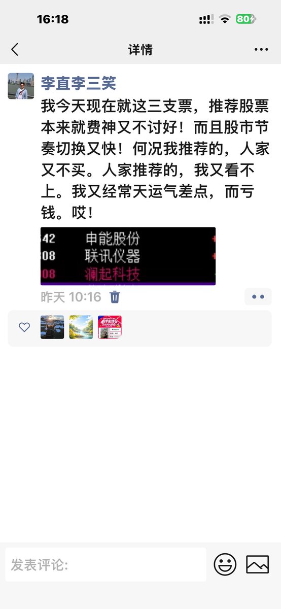 李三笑0008 tweet media