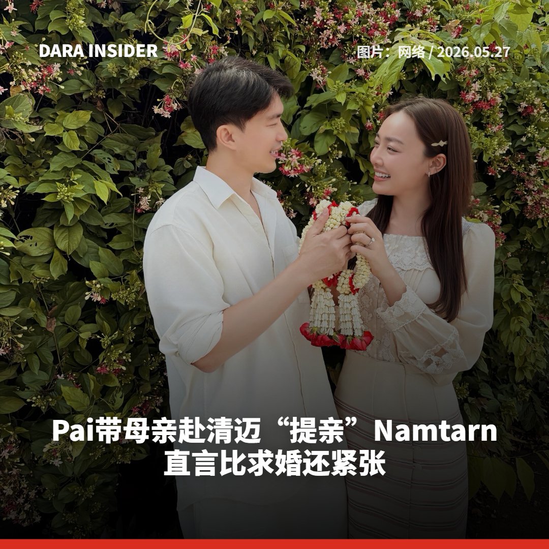 DARA INSIDER tweet media