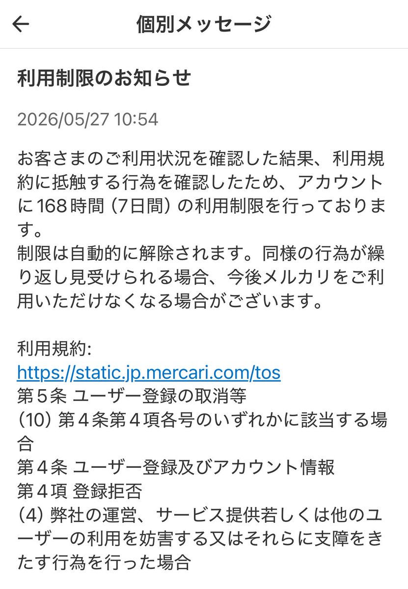ぽぴす tweet media