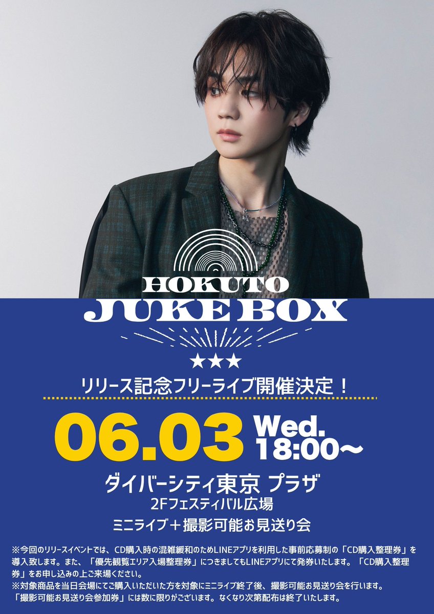 吉野北人／HOKUTO (@HOKUTOBOO36) / Posts / X