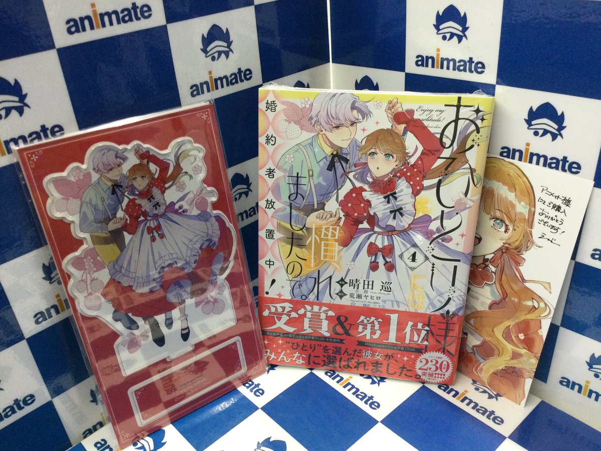 📚新刊情報📚】 一迅社 comic LAKEより 『おひとり様には慣れました