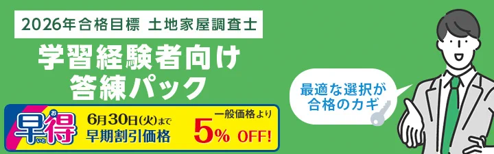 LEC 土地家屋調査士課 on X: 