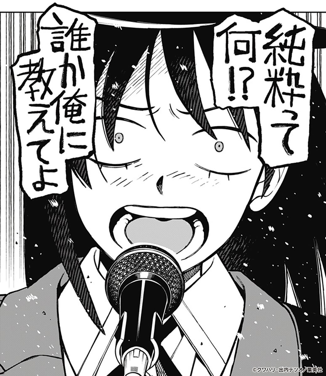 ふつうの軽音部【公式】 tweet media