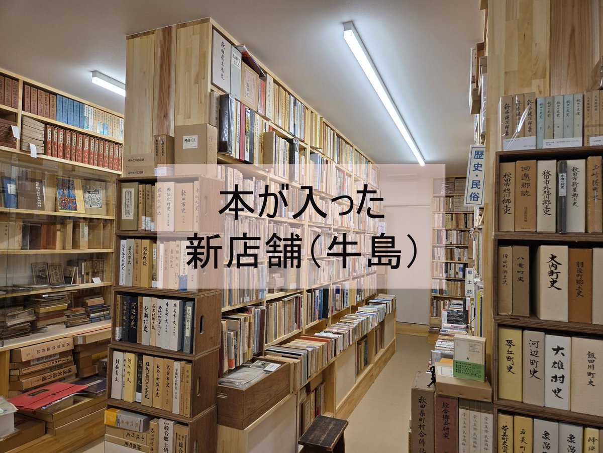 6月1日の新店舗オープンと同日、旧店舗（大町）の解体が始まります