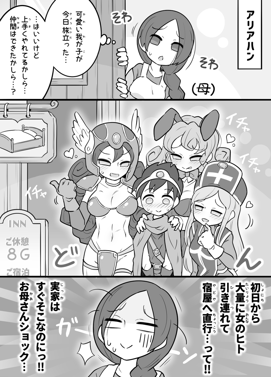 恋川はやと𓅫新連載 tweet media