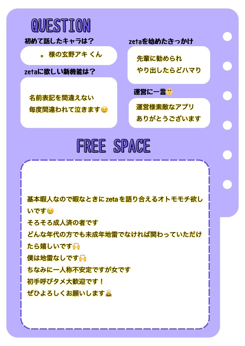 夜 tweet media