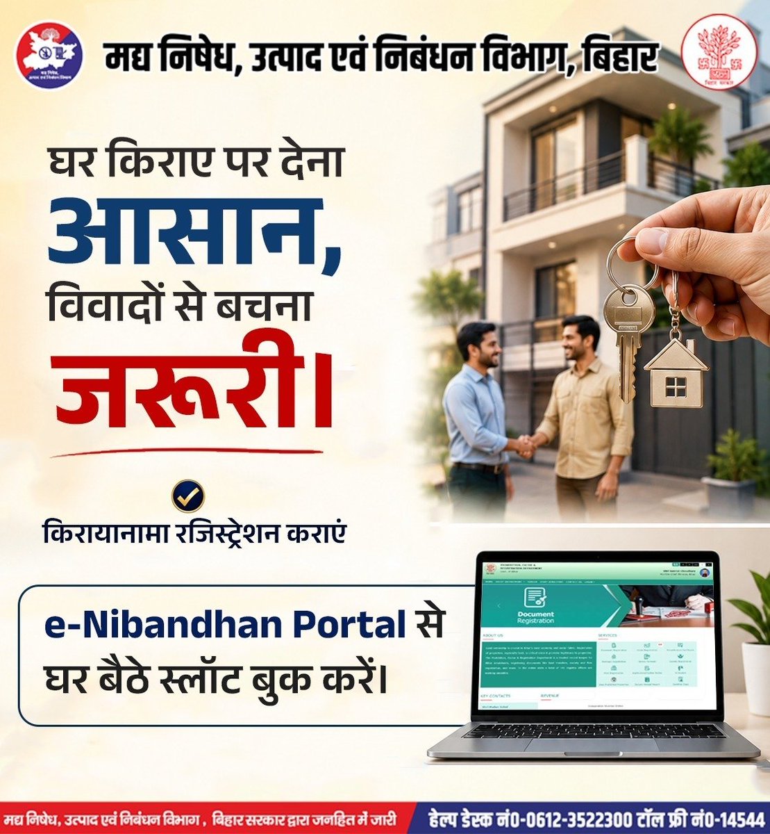 Prohibition, Excise & Registration Dept tweet media