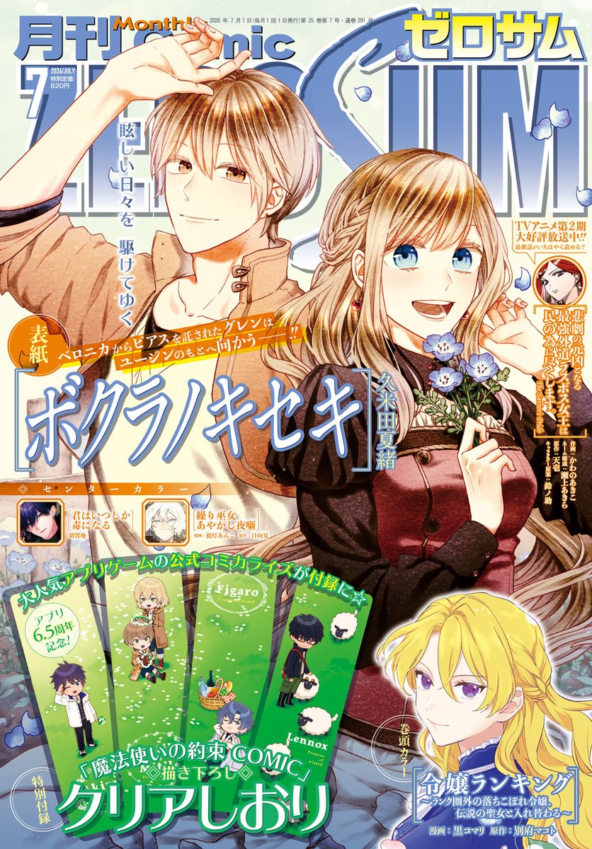 久米田夏緒 5/29ボクセキ34巻発売です (@kume_natsu) / Posts / X
