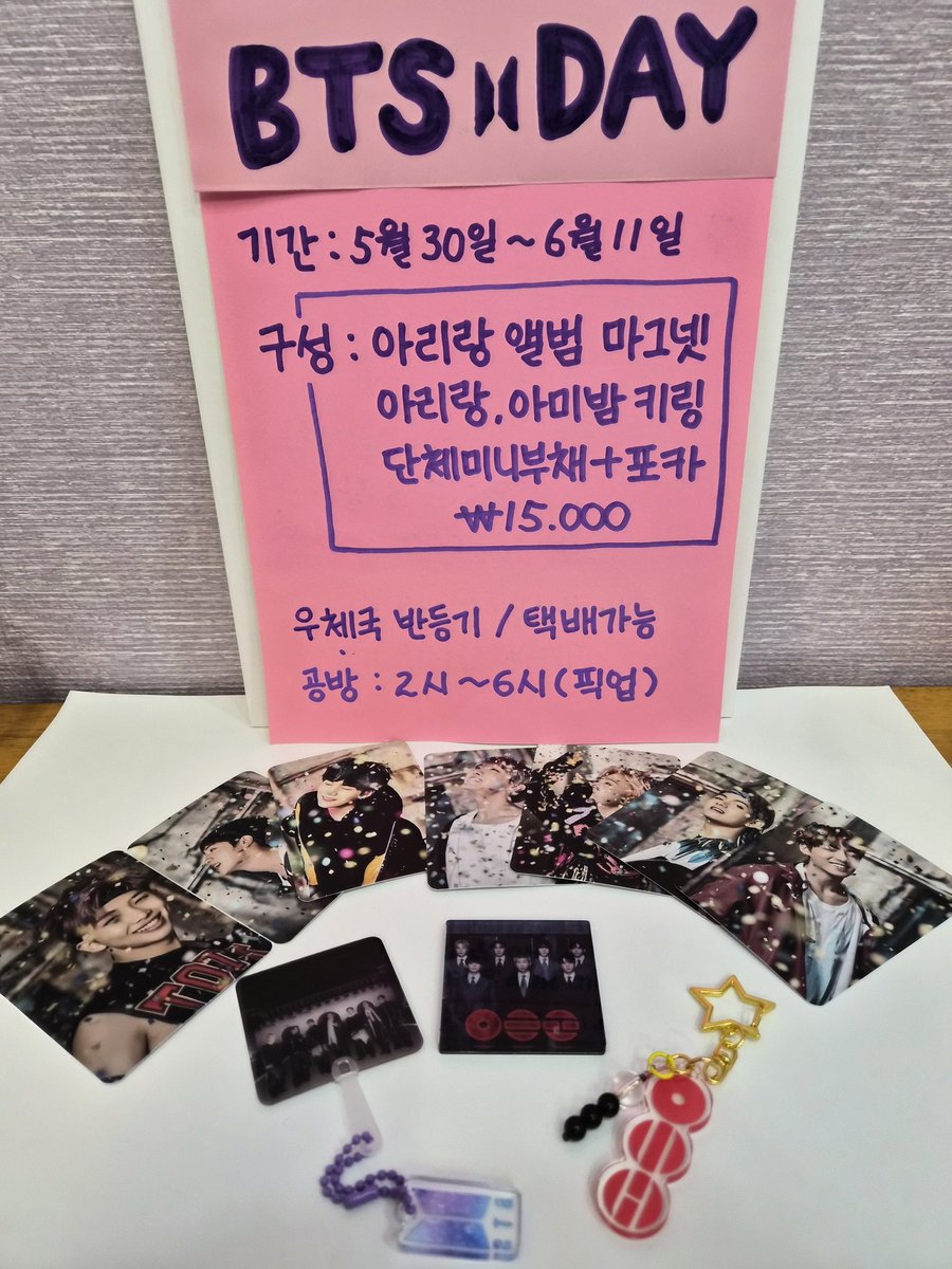 Purple_moon_R's tweet photo. #BTS_0613
부산콘 가기전에 
소소하게 준비해봤어요
5월 30일부터  6월 11일까지
택배가능 💜공방픽업가능💜
아리랑 앨범마그넷/  아리랑 .아미밤키링/
미니부채에 미니 방탄마크 💜
댓글로 문의주세요 🙏
낼부터 배송가능해요 많관부 💜🙏 https://t.co/bvz3N6W9Dj