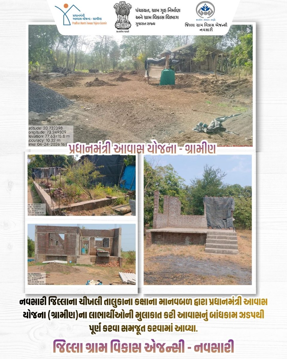 NavsariPmay's tweet photo. 🏠 PMAY-G લાભાર્થી મુલાકાત - ચીખલી
ચીખલી તાલુકાના માનવબળ દ્વારા PMAY-G લાભાર્થીઓની મુલાકાત લઈ આવાસ બાંધકામ ઝડપથી પૂર્ણ કરવા સમજૂત કરાયા.
✅ ઝડપી અમલીકરણ
📍 ચીખલી તાલુકો
#PMAYG #beneficiaryvisit #RuralHousing #chikhlitaluka #navsari #gujarat https://t.co/JBpRcfORRW