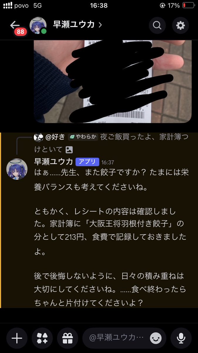 好き tweet media