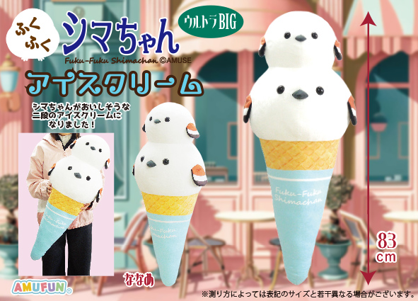 ひよこ&シマエナガ♡アイスクリームset シマエナガのアイスはもっちもちだヨン❄🍦 #ふくふくシマちゃん