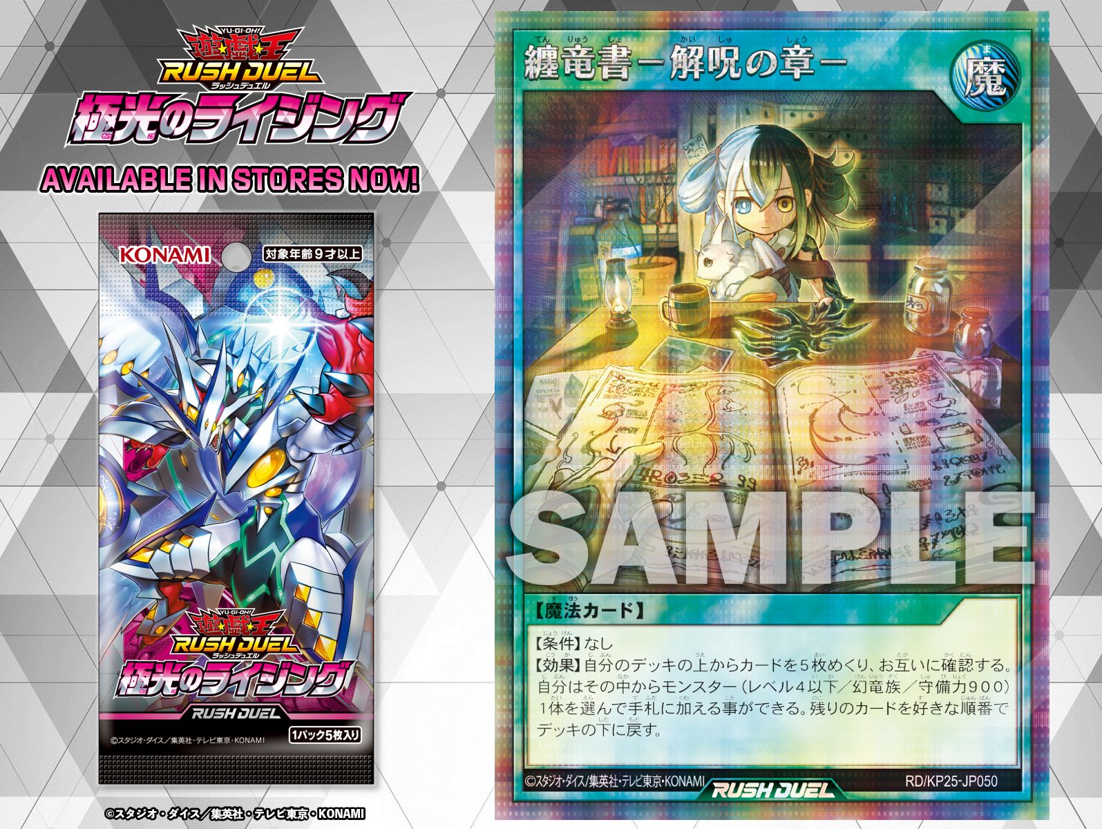 公式】遊戯王ラッシュデュエル on X: 