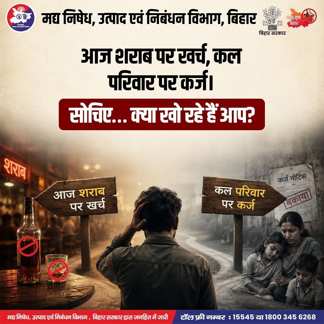 Prohibition, Excise & Registration Dept tweet media