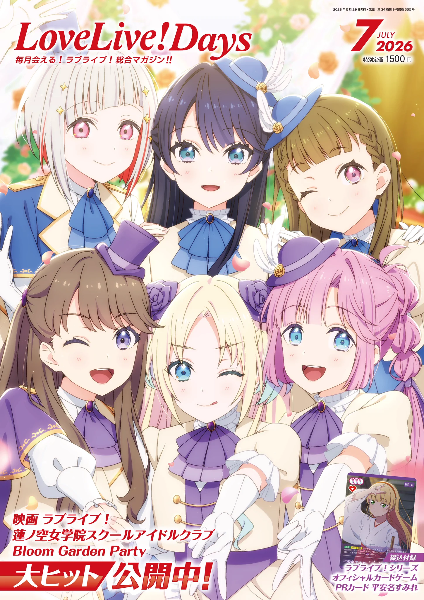 ラブライブ！シリーズ公式 on X: 