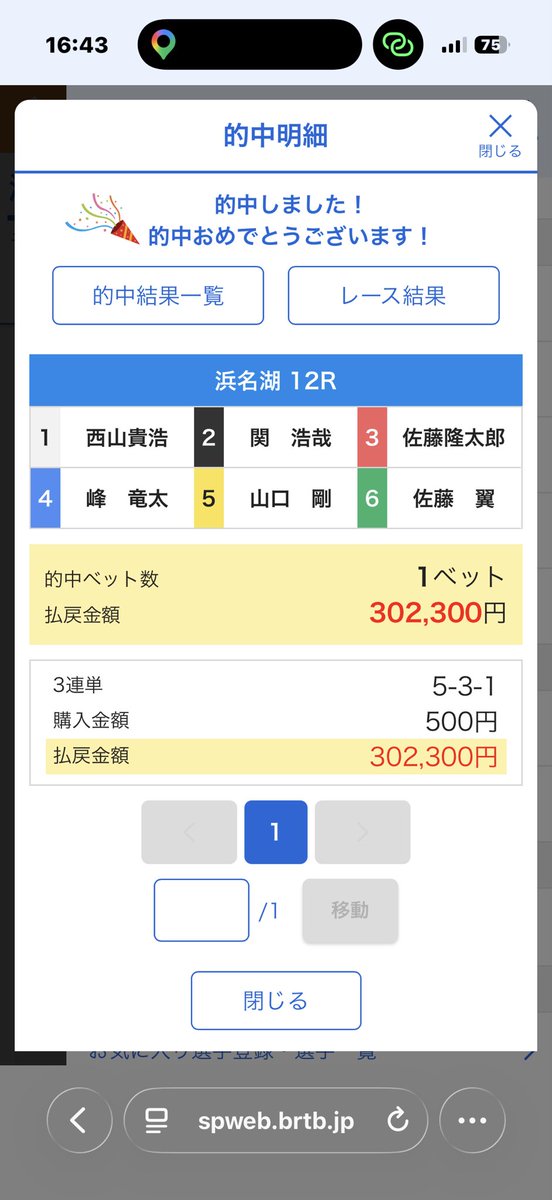 892s's tweet photo. @boatracefire すんごっ
3着流してよかったー
ありがとうございます https://t.co/mwgmywpxx4