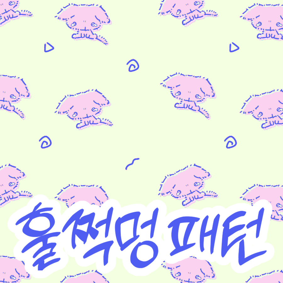 🎨익명의 자료계 tweet media