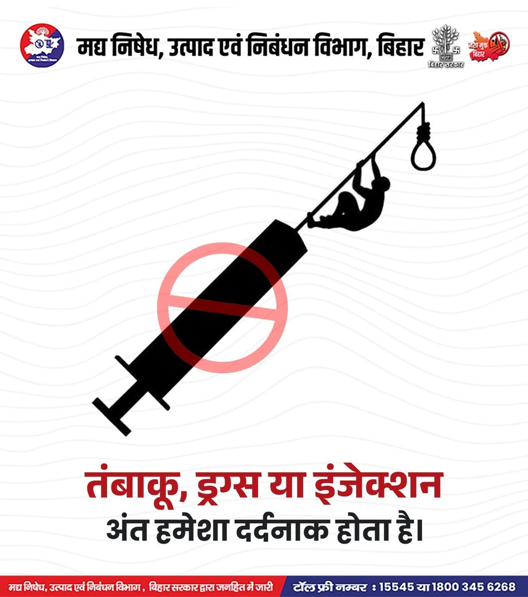Prohibition, Excise & Registration Dept tweet media