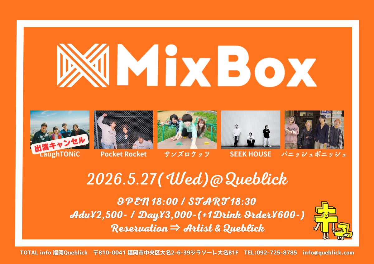 queblick's tweet photo. 本日の公演はコチラ💁♂️
お待ちしてます😁
⚠️LaughTONiCは出演キャンセルになりました
#MixBox
#SEEKHOUSE
#PocketRocket
#パニッシュポニッシュ
#サンズロケッツ
#Queblick
#LIVE
#LIVEHOUSE https://t.co/RtcjkwS9a4