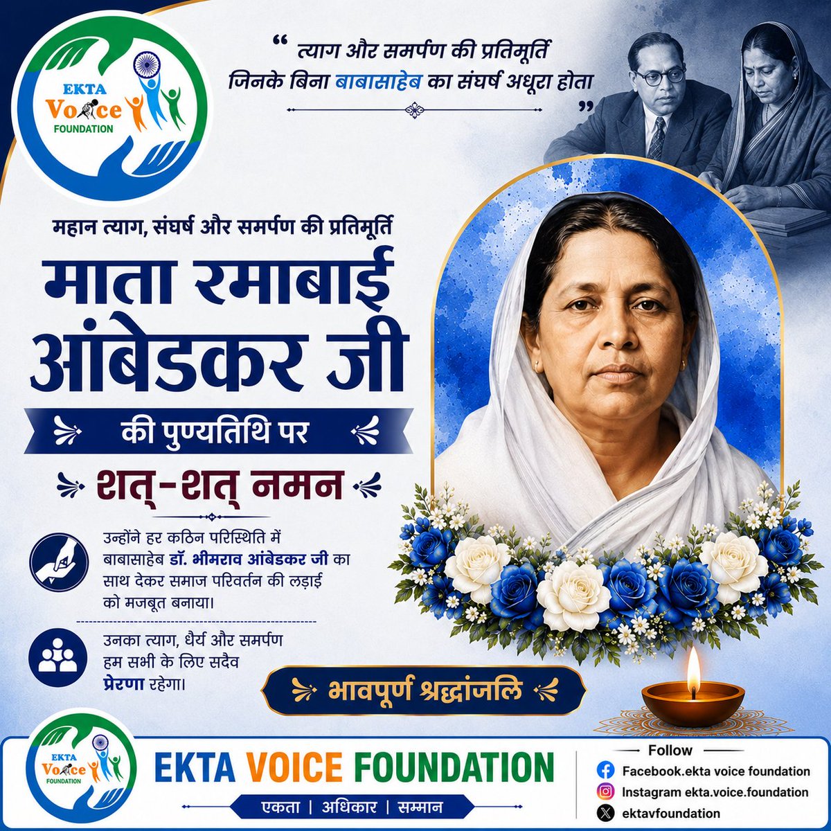 EKTA VOICE FOUNDATION tweet media