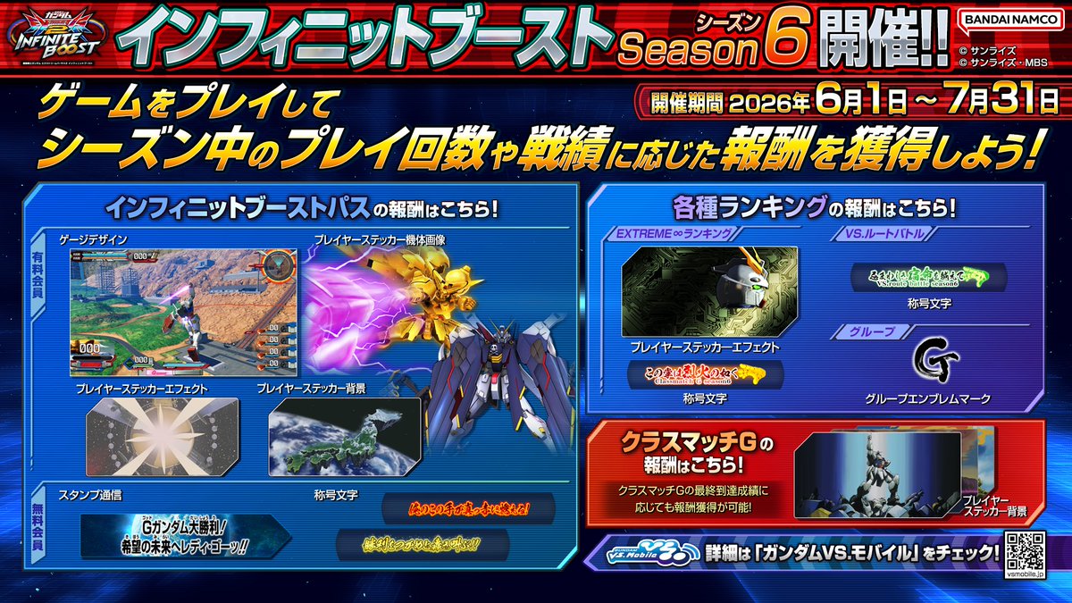 機動戦士ガンダムEXVS.シリーズ公式 (@gundamvs) / Posts and Replies / X