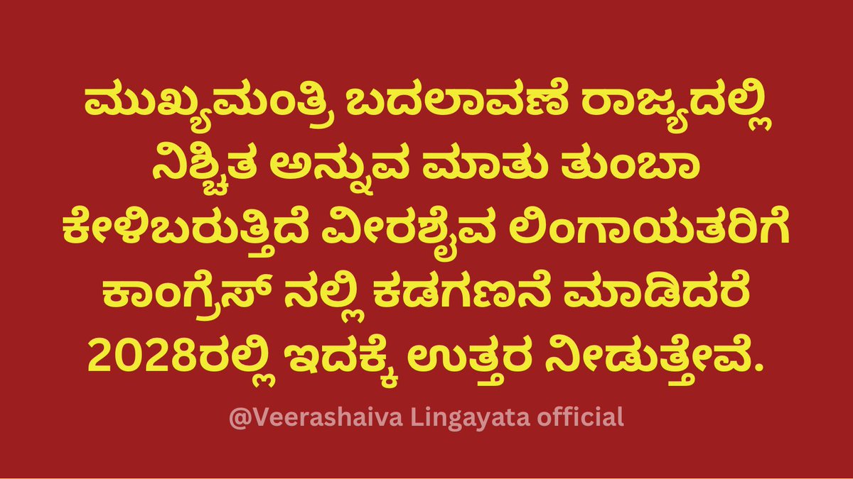 Veerashaiva Lingayath Official tweet media