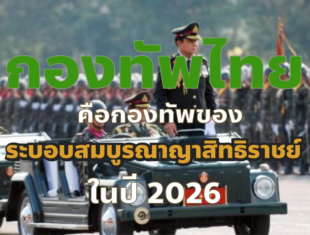 จิรัฏฐ์ ทองสุวรรณ์ tweet media