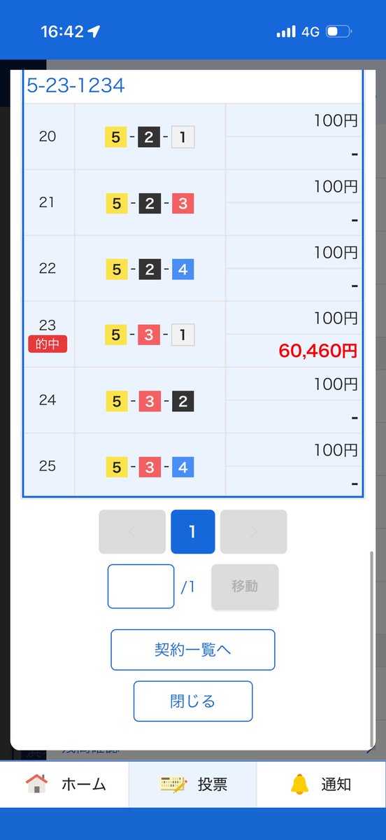 ふま🚣💸 tweet media