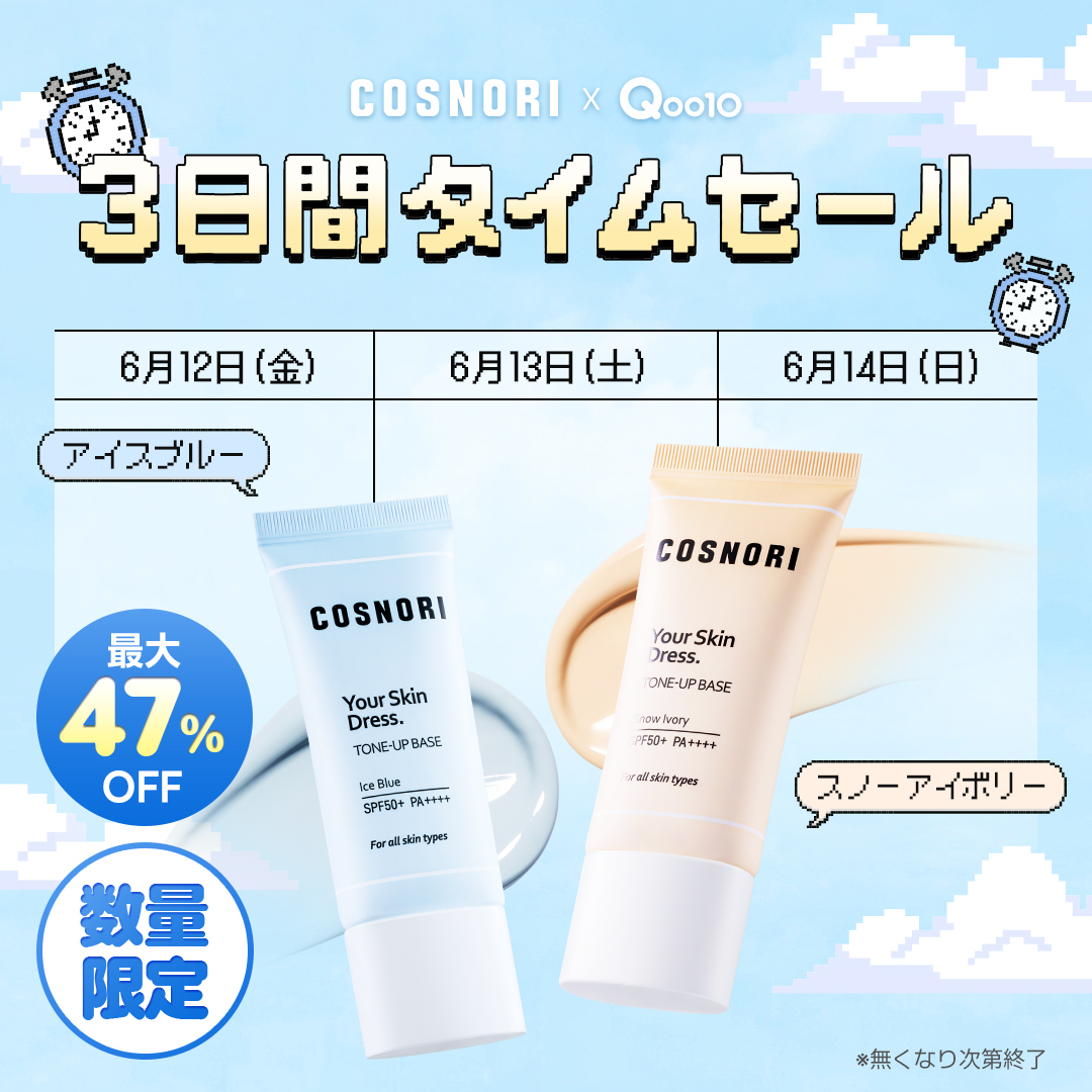 COSNORI(コスノリ)公式 (@cosnori_jp) / Highlights / X