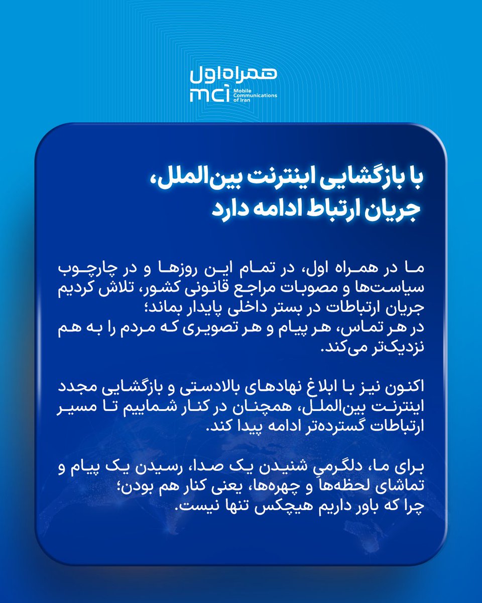 همراه اول | Hamrahe Aval tweet media