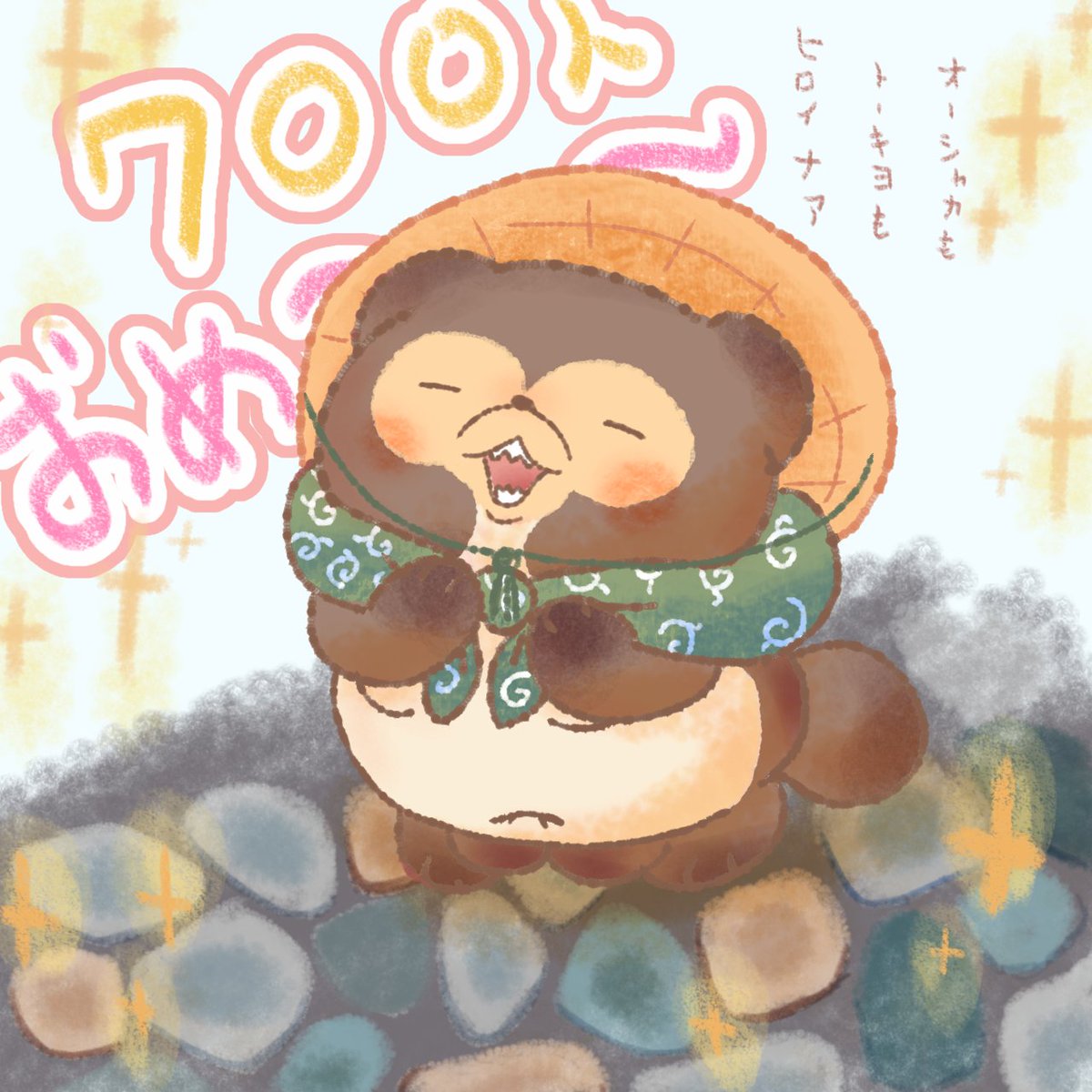 kucchanebenten's tweet photo. 700人おめでとう！！！！！！！！！！🎊🎊🎊🎊
ヒョコヒョコとお出かけするアブやんを描きました
#概念狸画 https://t.co/lyzjMdryTb