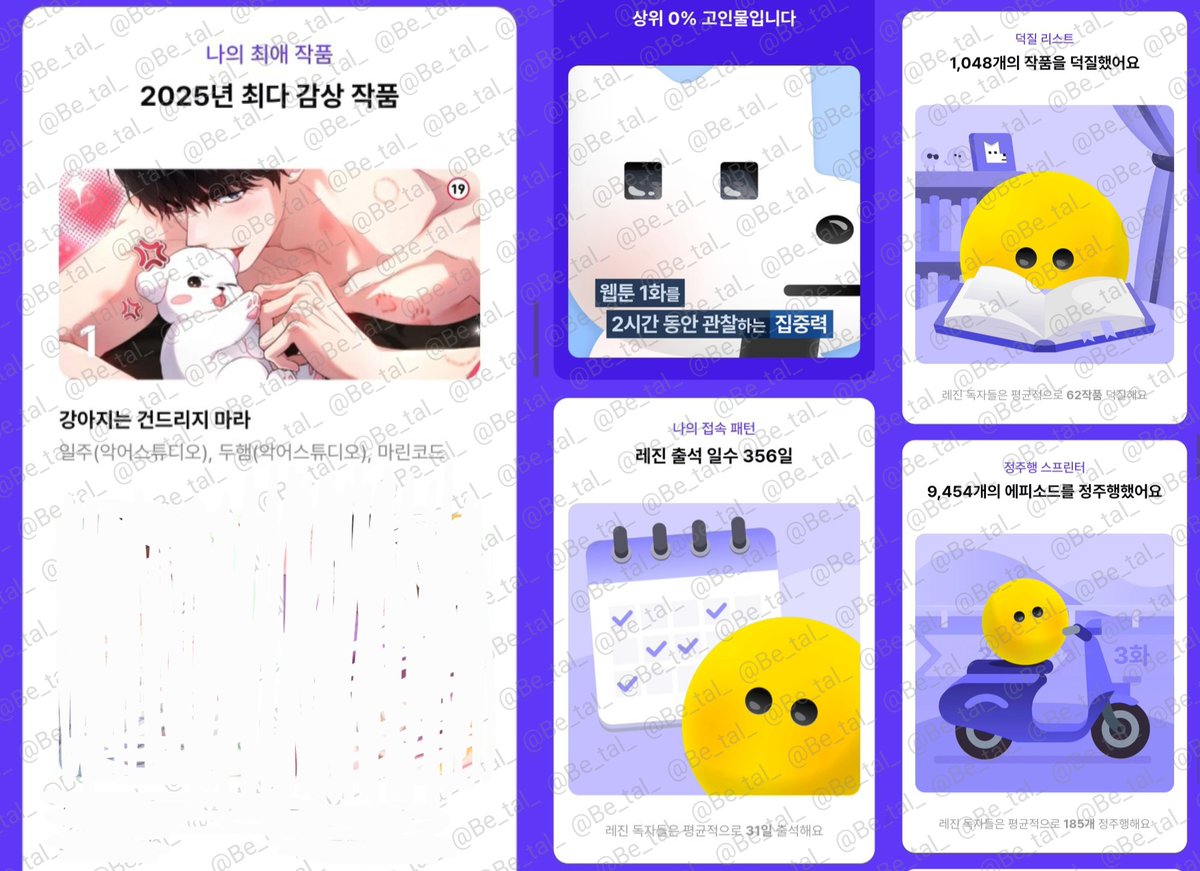 Be_Tal_'s tweet photo. 제가 웹툰이나 웹소설 읽는게 가장 큰 취미라 레진코믹스를 주로 쓰고 있는데, 제 2025년 최대 감상 작품 1위가 강아지는 건드리지 마라 였어요! 이번에 외전이 나와서 너무 기쁩니다☺ https://t.co/QyoKsVr29b