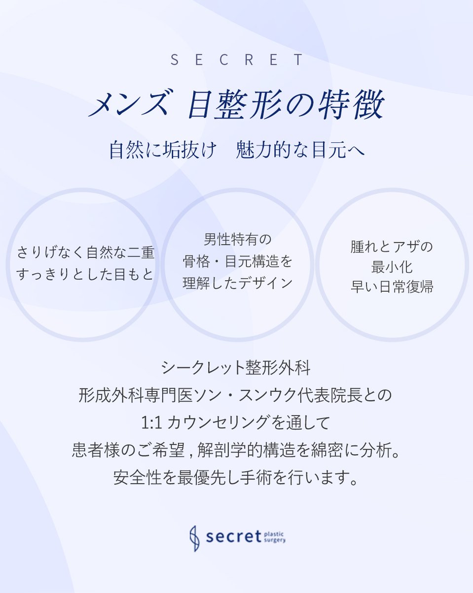 secretpsm's tweet photo. 【シークレット メンズ二重整形】
☛ さりげない垢抜け
☛ 好印象な目元
☛ 元々の目であるような自然に馴染む目元

目の開きを良くし瞳の見える量が
増えるだけでも生き生きした印象へ
変化します🙂

LINEでお気軽にご相談ください♪
📲secretpsm
#メンズ目元整形　#男性目元整形 https://t.co/UXLWuQ4HY5