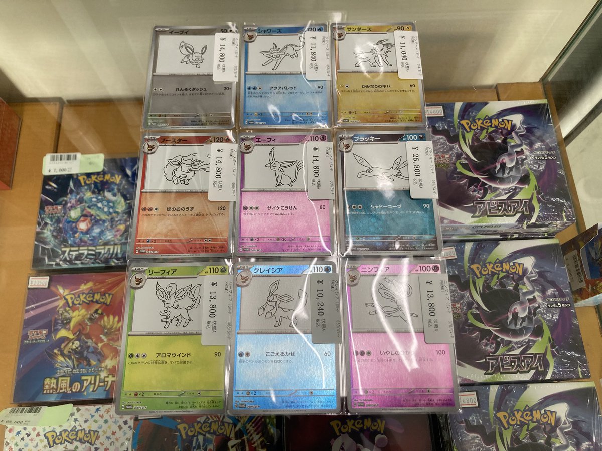 入荷情報】 Vユニ AR 9枚セットとNAGABAブイズ9枚セット買い取りました