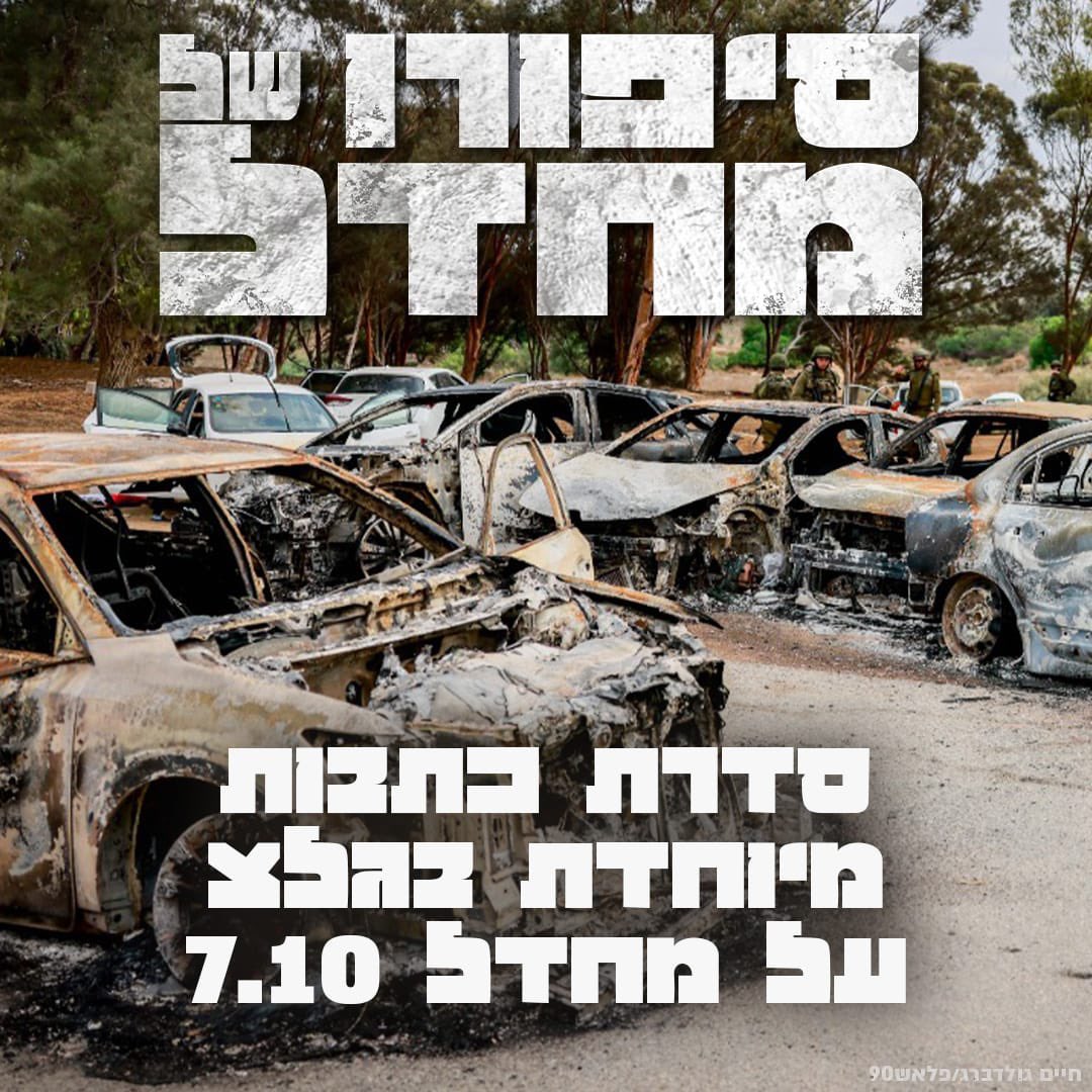 דורון קדוש | Doron Kadosh (@Doron_Kadosh) on X