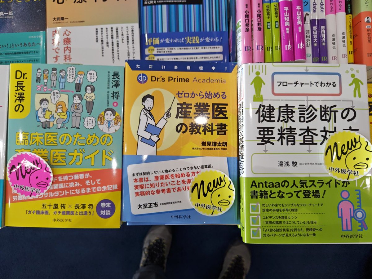 5月28-30日に「第99回日本産業衛生学会」が大阪国際会議場で開催され