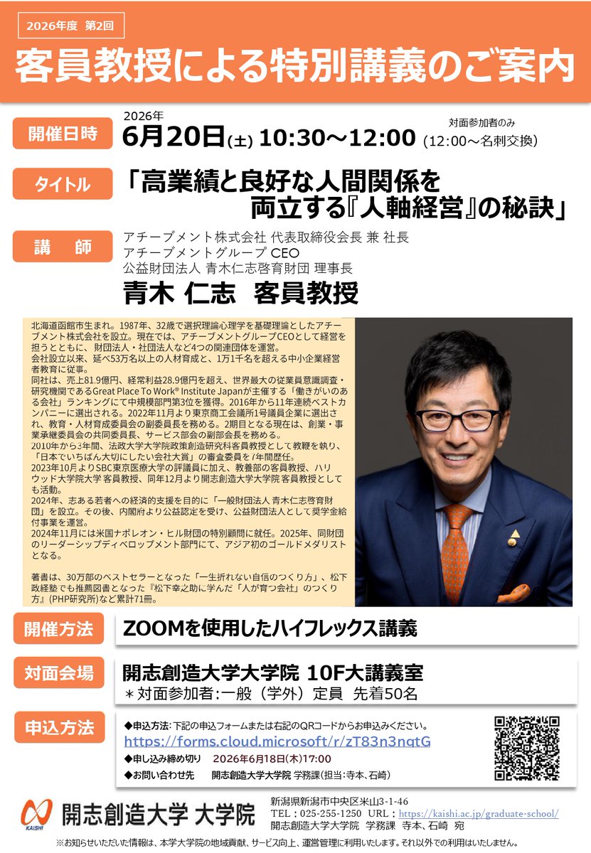 青木 プロフェッショナル・セールス・マネージャー　青木仁志 アチーブメント 未開封あり 仁志 アチーブメント株式会社 | その他