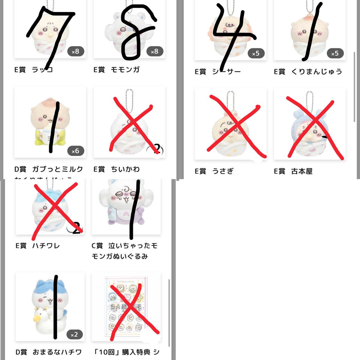 k_990708's tweet photo. ちいかわベビー Chiikawa Baby ぬいぐるみくじ 交換 買取

譲 C賞×1、D賞ハチワレ×1、くりまんじゅう×1、E賞ラッコ×7、モモンガ×8、シーサー×4、くりまんじゅう×1

求 定価➕送料(サイト通し可)

まとめて引き取ってくれる方優先
リプライよりお声かけのほどよろしくお願いいたします。 https://t.co/nKTTWkd8m5