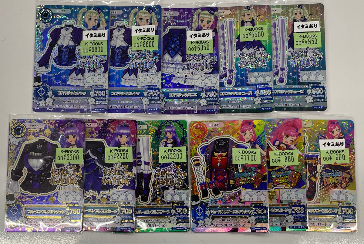 入荷情報】 アイカツ! ゴスマジックコーデ ブルーエンプレスコーデ