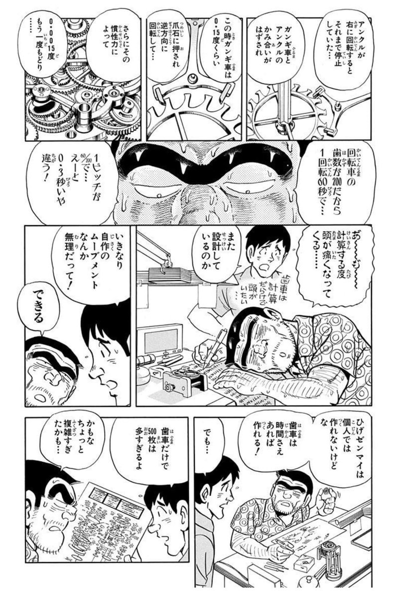 中村 tweet media