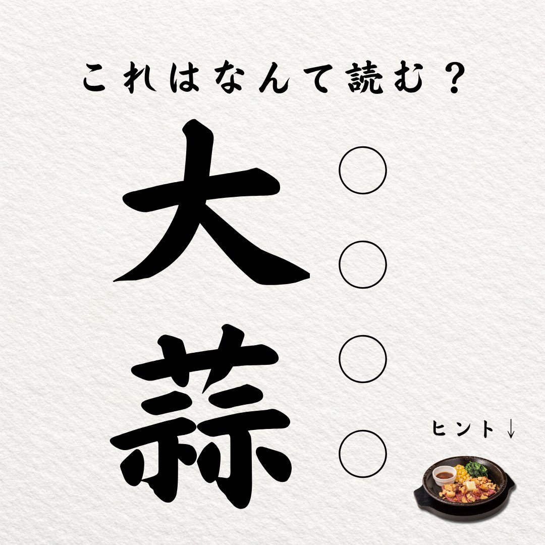 これ、読めますか？