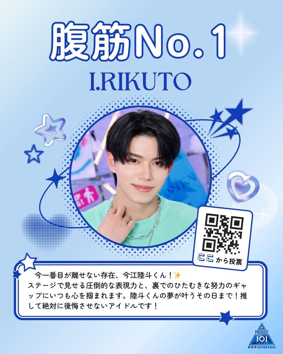 idenwtityw's tweet photo. セクシー狼ナンバーワン！
絶対デビュー！
#新しい世界  #Canvaで推し活 #今江陸斗 https://t.co/MPNznv4h8t