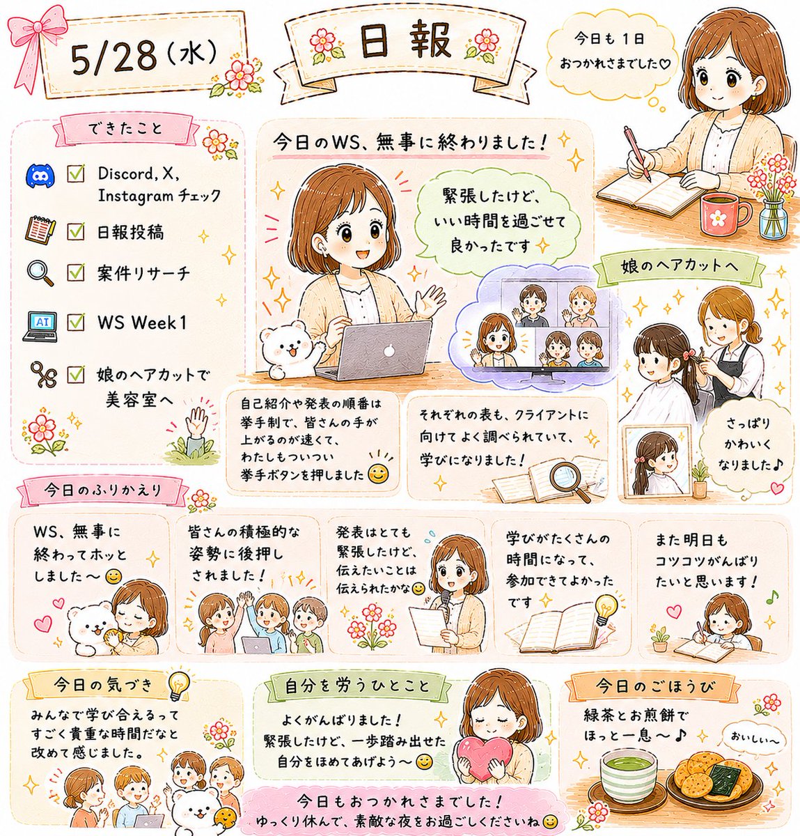 ちさと🌼在宅ワーク tweet media