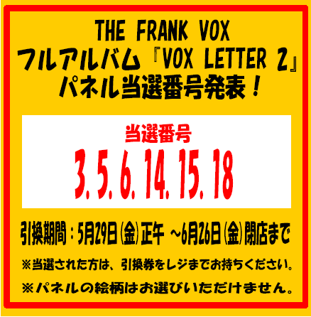 THEFRANKVOX】 ＼当選番号発表！／ 2ndアルバム『VOX LETTER 2』 発売