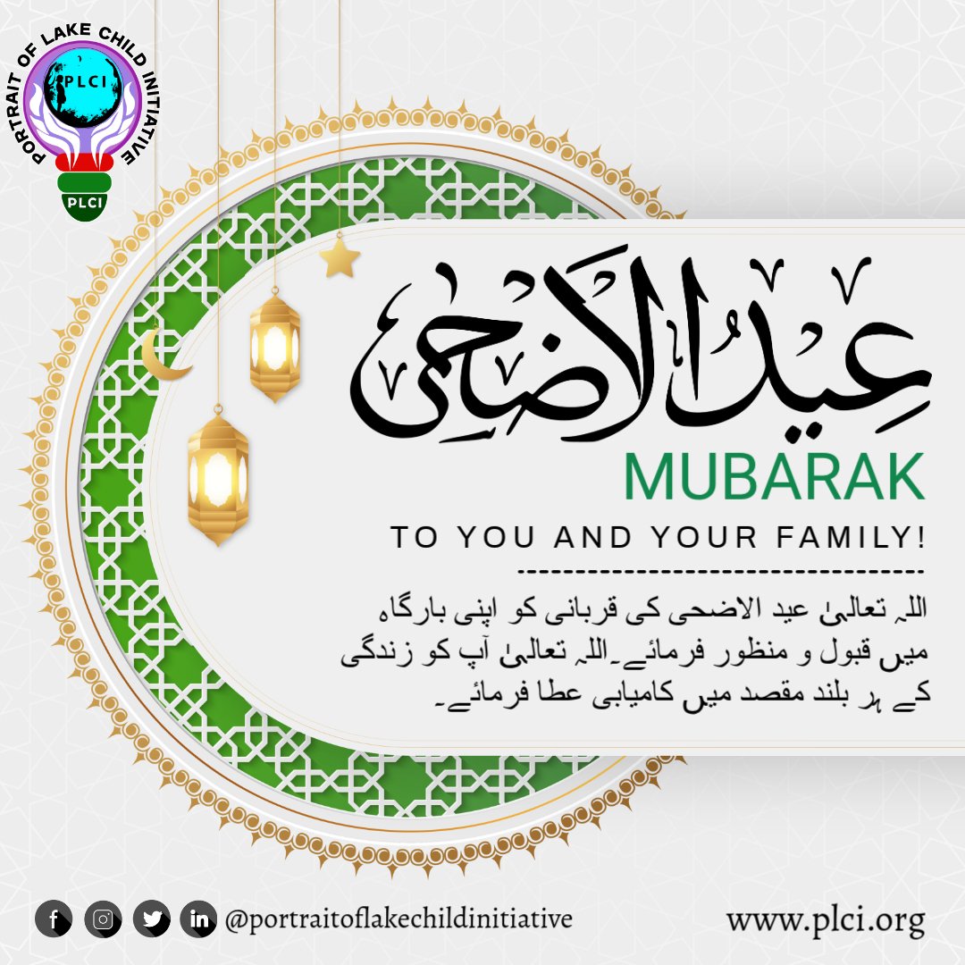 portrait_child's tweet photo. Taqabbalallahu Minna Wa minkum 🤲🤲🤲

#plci 
#Eid 
#Eideladha https://t.co/zSgqbd6msL