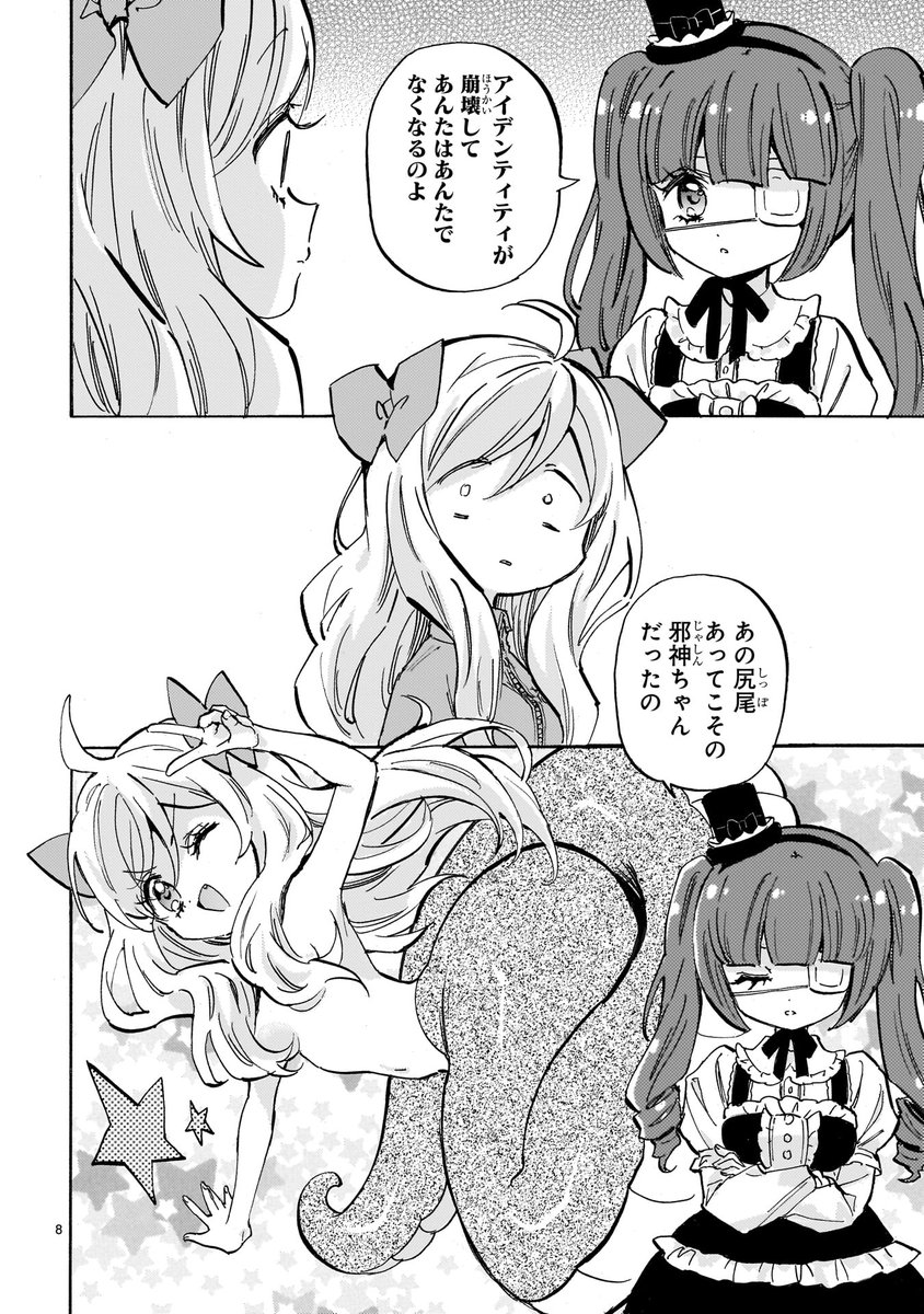 第294話「アイデンティティの喪失」 更新!   #邪神ちゃんドロップキック 
尻尾がない邪神ちゃんは邪神ちゃんにあらず…?
https://t.co/H2Z7PVpa1I

最新27巻は6月15日発売!
ゆりねぬい付き限定版もまだまだ予約受付中ですの!
https://t.co/wAAQ90ScTO 